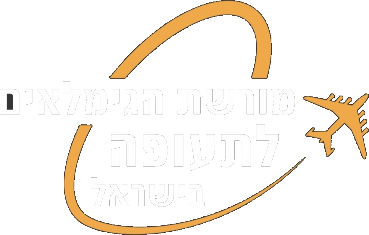 לוגו מורשת הגימלאים לתעופה בישראל